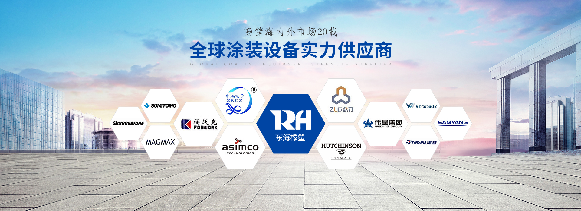 安(ān)捷倫-20年專注塗裝領(lǐng)域研發生產 羞羞视频在线观看(lún)-20年專注塗裝(zhuāng)領域(yù)研發生(shēng)產(chǎn)