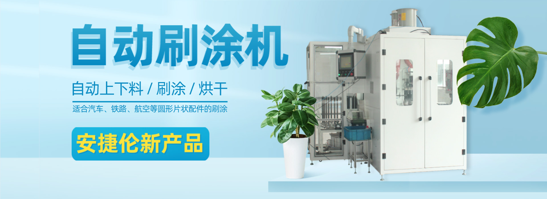 羞羞视频在线观看-20年專注塗裝領域研發生產 羞羞视频在线观看-20年專注(zhù)塗裝領(lǐng)域研發生產