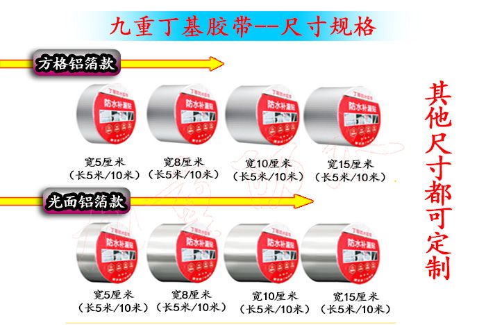 丁基膠帶--支持定製（zhì）